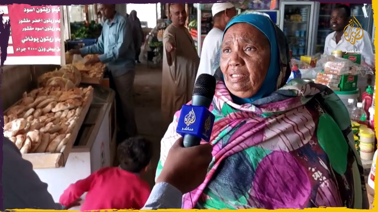سيدة سودانية: ده كلام الأسعار غالية شديد 10 عيشات بـ 200 جنيه.. الناس كلها شايلة هم #رمضان