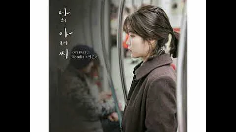 [ Clean Instrumental ] Sondia - 어른 [ Adult ] [ My Mister OST Part 2 ]