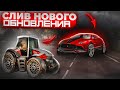 НОВАЯ ОБНОВА! СЛИВ НОВЫХ АВТО СКИНОВ В БАРВИХА ЧТО ДОБАВЯТ В ОБНОВЛЕНИЕ? СКИНЫ,МАШИНЫ,АКСЕССУАРЫ!!!!