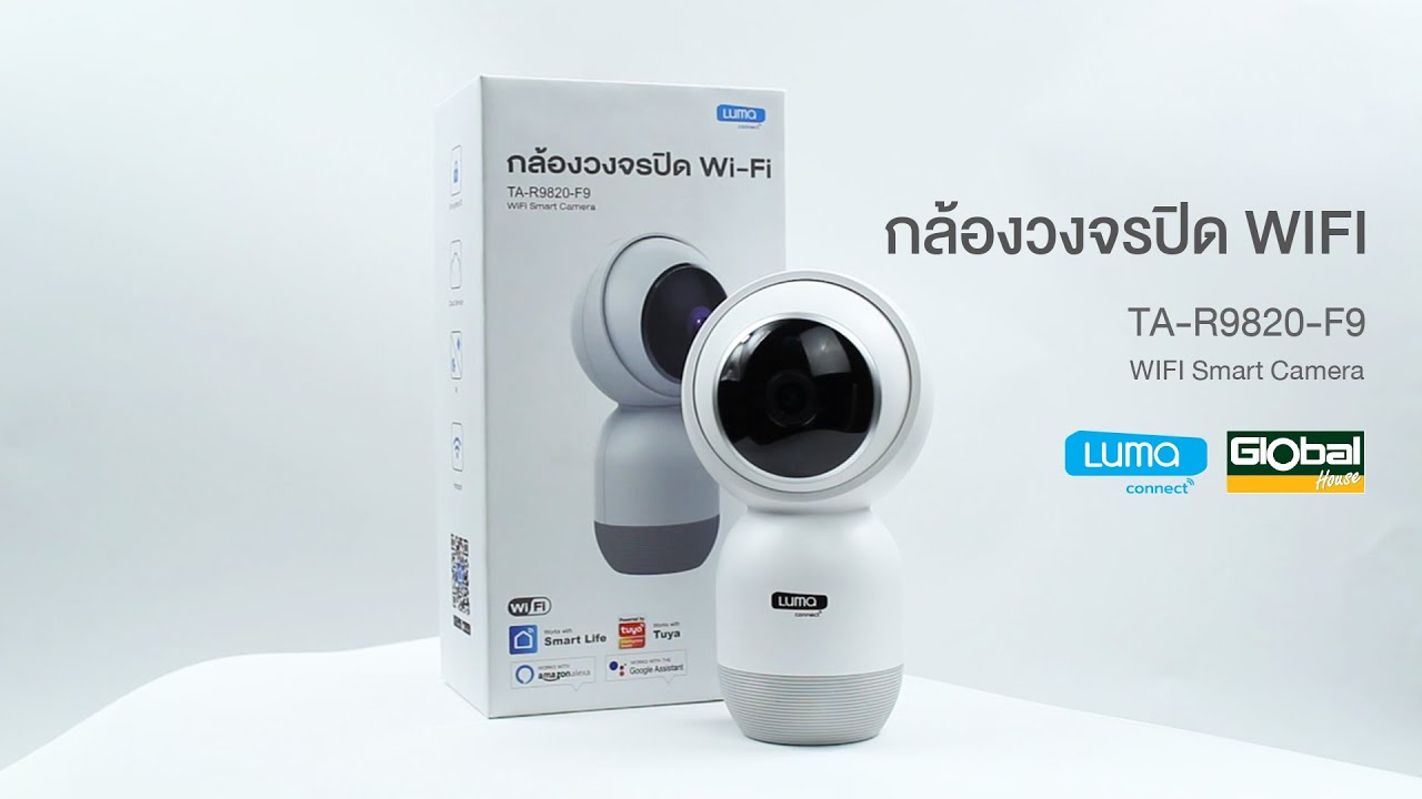 วิธีการติดตั้งกล้องวงจรปิด Update 2022 วิธีเชื่อมต่อกล้องวงจรปิด WIFI (TA-R9820-F9) กับแอพพลิเคชั่น smart life