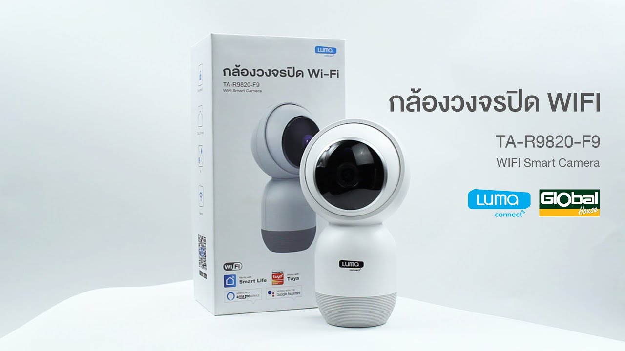 วิธีการติดตั้งกล้องวงจรปิด  Update 2022  วิธีเชื่อมต่อกล้องวงจรปิด WIFI (TA-R9820-F9) กับแอพพลิเคชั่น smart life