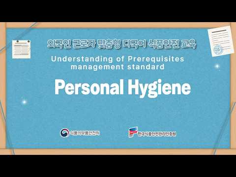 [Customized Training for Foreign Workers] Personal Hygiene Management