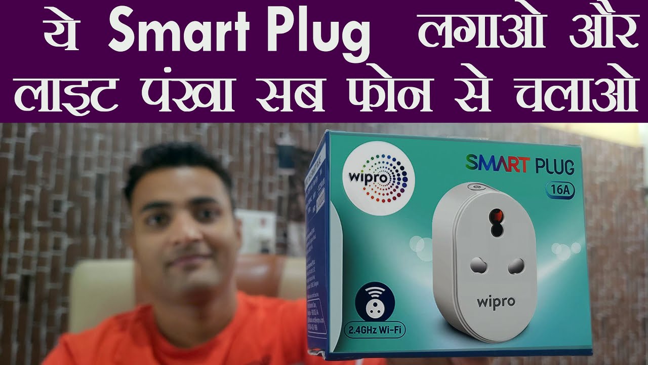 Wipro 10 Amp Smart Plug Smart Plug Price in India - Buy Wipro 10