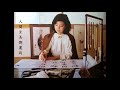鄧麗君 淡淡幽情 全十二首完整版 永恆經典 原音重現 鄧麗君 淡淡幽情 全十二首完整版 永恆經典 原音重現