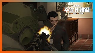 방구석 총격전? 1 vs 1 vs 1 vs 1  [GTA5 게임플레이] screenshot 1