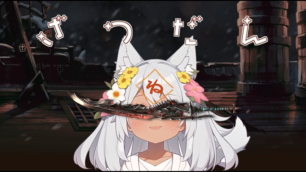 ざつのだん。