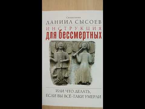 Инструкция для бессмертных Инструкция для бессмертных