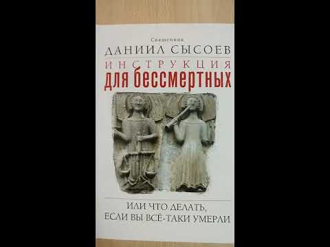 Инструкция для бессмертных