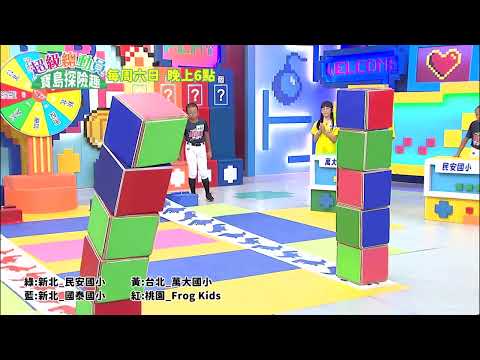 【#超級總動員】S23寶島探險趣｜✨第二十五集 精彩預告 ｜10/11(日)晚上6:00