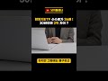 미국배당다우존스 환헷지가 유리할까? 환노출 ETF가 유리할까?