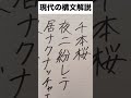 現代の構文解説 #あるある #ボカロ #jpop #カラオケ #初音ミク