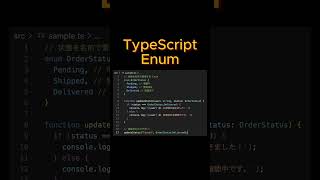 コードが劇的に読みやすくなる!TypeScript の Enum #TypeScript #プログラミング #エンジニア #エンジニアの卵 #Enum