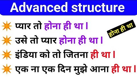 Advance English Structure | Advanced English Structure | Use of bound to in english