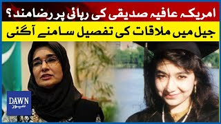 امریکا عافیہ صدیقی کی رہائی پر رضامند؟