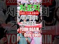 치조직 7월의시작 땡볕더위 무더위 폭염 윤석열대통령 서초역집회 거리행진 YOONAGAIN ONLYYOON 윤어게인 온리윤 윤석열어게인 다나와 2025.7.5  토 오후3시