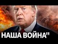 СРОЧНО 🚨 СЛУХАЙ ‼️