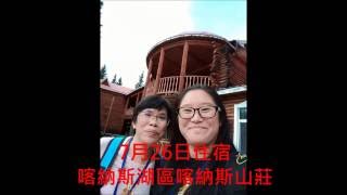 1050719~0730新疆旅遊-住宿篇