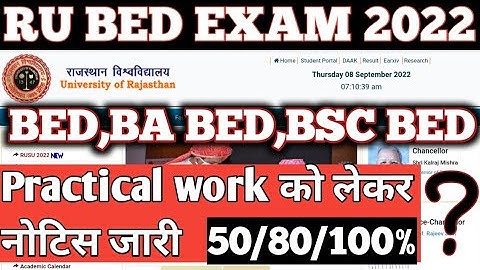 Rajasthan University B.Ed. Exam 2022 | B.A B.Ed./B.Sc. B.Ed. Exam 2022 | PRACTICAL EXAM/COURSE WORK