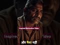 inspired Motivation video 📹 #maths #12thmathobjectiveforboardexam2023 #education #boardexam2025 #ma