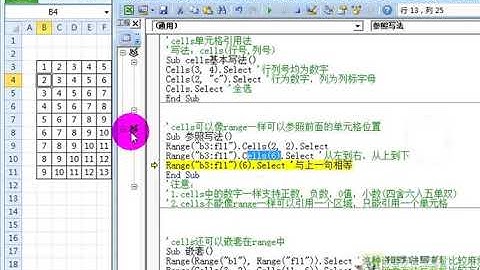 03 06、Cells单元格引用基础（VBA编程）