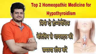 Top 2 Homeopathic Medicine for Thyroid | hypothyroidism