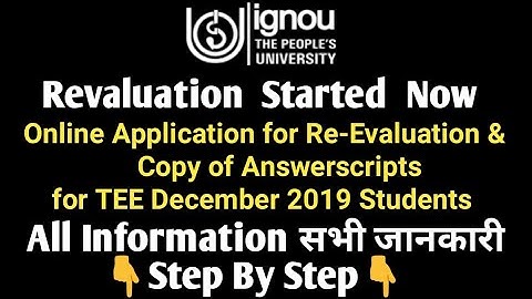 #IGNOU #Revaluation_Online #Rechecking IGNOU Online Rechecking Form Fill up | Revaluation must watch