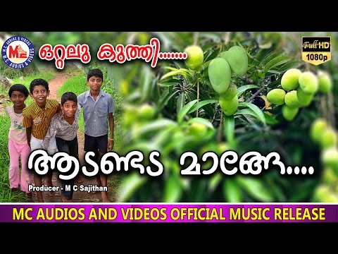 adandada mange song