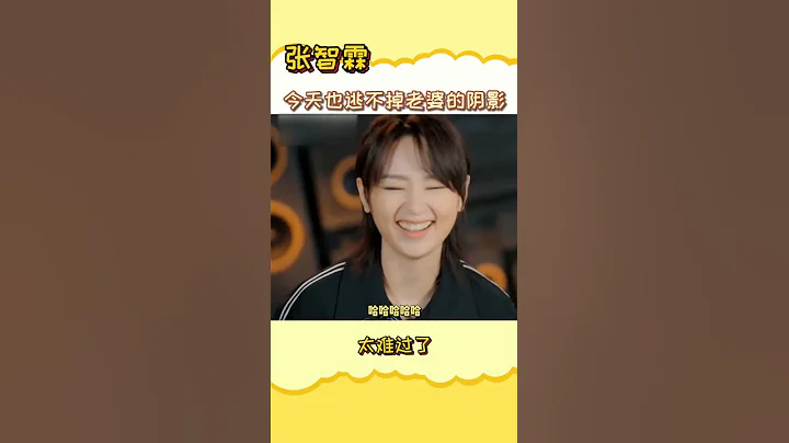 #張智霖 又是逃不開老婆#袁詠儀 陰影的一天，老婆太厲害了沒辦法《聲生不息》 - 天天要聞