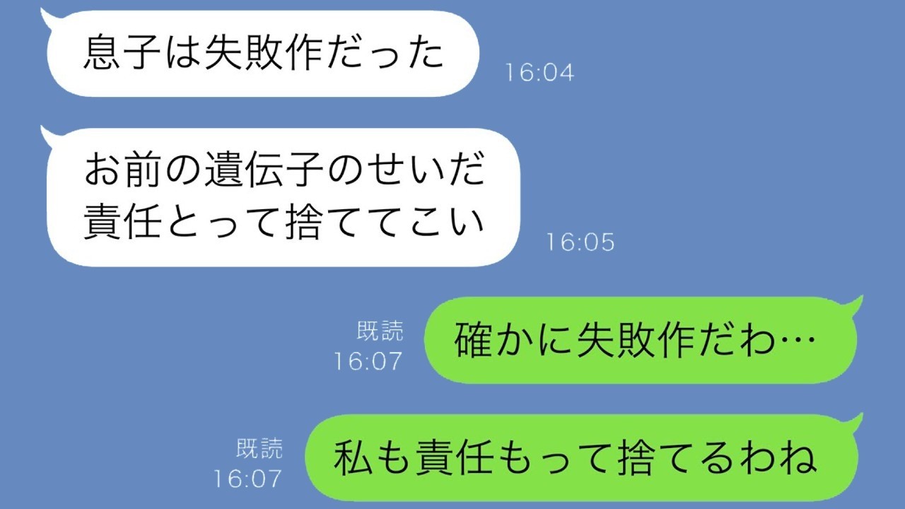 息子を「遺伝子のせい」と侮辱する夫に離婚を決意→ある人に報告した結果が予想外すぎた