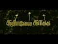 Kathirvel kaaka  tamil official trailer