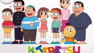 Kiteretsu Opening and Ending Theme Song || Toon Tamizh by Toon Tamizh 2,993 views 4 years ago 1 minute, 25 seconds