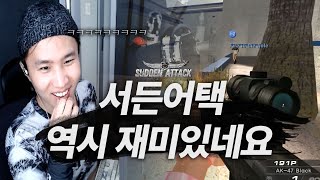 의문에 깜찍이 [서든어택 랭크전]