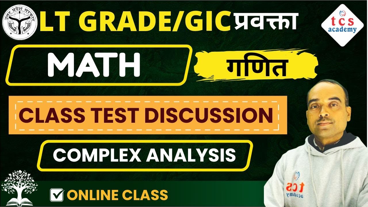 LT Grade | GIC प्रवक्ता | Math MCQ, Class Test Discussion | Complex Analysis MCQ