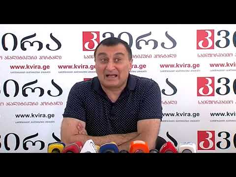 04 09 2017 დავით ოქიტაშვილის და ნიკა ჯაჭვაძის პრესკონფერენცია   პორტალ 'კვირას' პრესკლუბში online vi