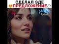 Моменты из турецких сериалов 😍❤️