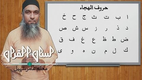 how to learn Arabic for beginners 15