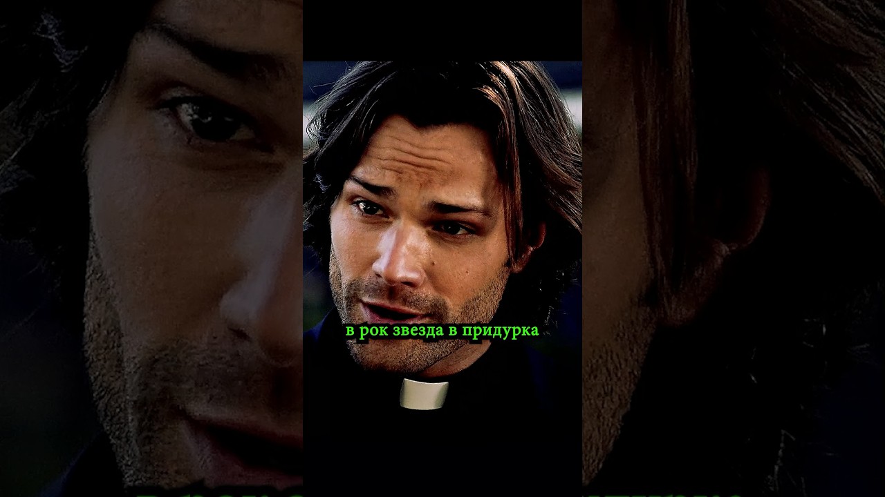 Кас замутил с Кроули | Сверхъестественное #рекомендации #supernatural #сверхъестественное #сериал