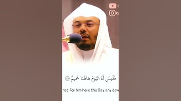 الشيخ ياسر الدوسري سورة الحاقة#قرآن #القرآن_الكريم