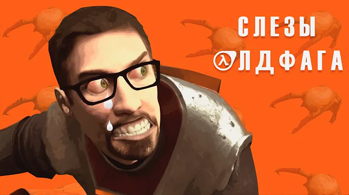 - Half-Life.