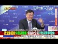 歐中論壇淪為戰場 !雙方爆發激烈口角!幾乎撕破臉 !歐盟槓中俄選站美 卡拉斯示警喊團結! @ctitalkshow
