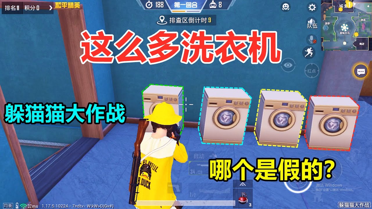 这一看就不对劲，谁家有那么多洗衣机？你骗三岁小孩吧