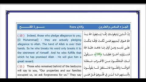 048 سورة الفتح بصوت فضيلة الشيخ الطبلاوى + ترجمة انجليزية لمعانى الآيات