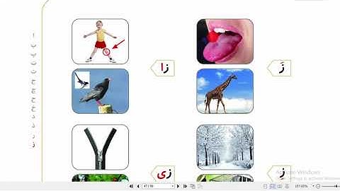 Lecture 18  (FARSI BASIC BOOK) | Online Persian Course  | Farsi | زبان فارسی |