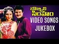 Bobbili Simham  Movie Video Songs Jukebox || BalaKrishna, Meena, Roja