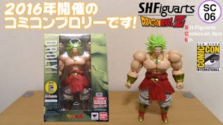 0469 ブロリーの今日PON S.H.Figuartsブロリー-PREMIUM COLOR EDITION-【SC06】
