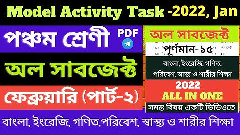 All In One Class 5 Model Activity Task February 2022 Part 2 ||Class 5 Activity Task All Subjects New