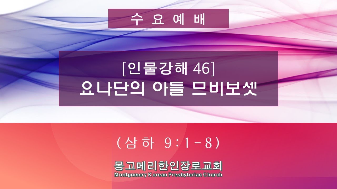 24-02-07(수)_수요예배