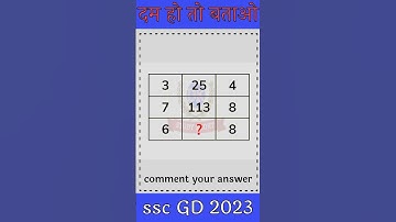 SSC GD reasoning।।find missing number।।#ssc #ssccgl #sscchsl #sscgd #shortvideo #shorts