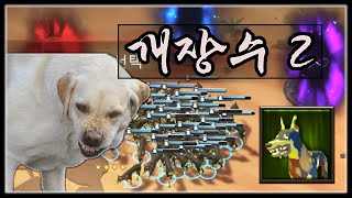 [Soulstone Survivors/소울스톤 서바이벌] 개장수2, 저주 7레벨(네크로맨서/개빌드2/Necromancer/Dog)