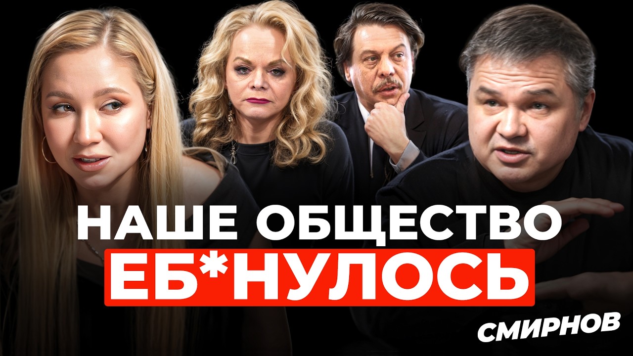 Что скрыто за делом Долиной-Лурье? И как Полина Лурье стала зеркалом общества. Сергей Смирнов